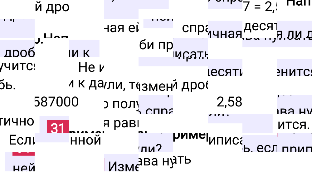 Ответ В.31 к учебнику по математике 5 класс Виленкин, 2023-2025.