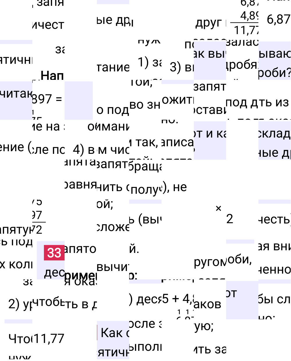 Ответ В.33 к учебнику по математике 5 класс Виленкин, 2023-2025.