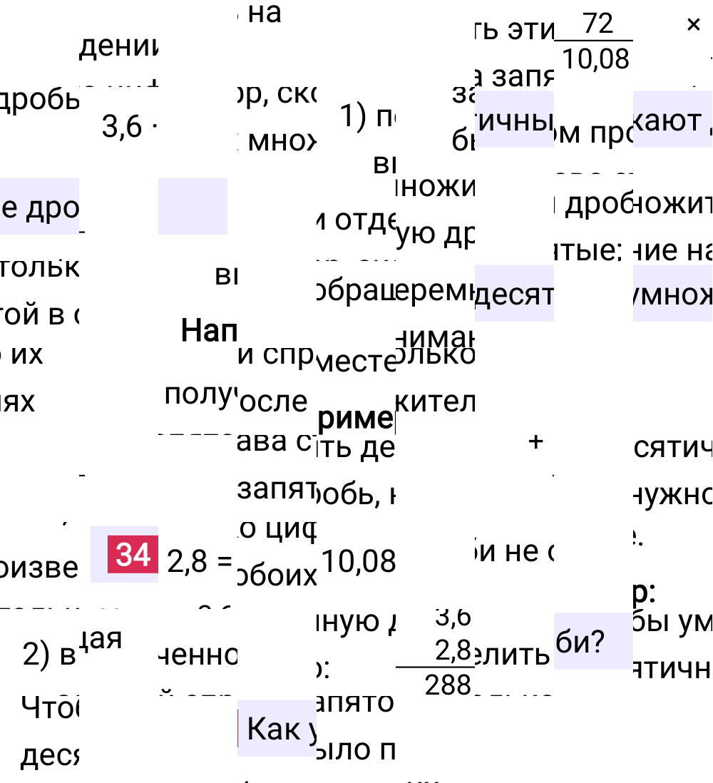 Ответ В.34 к учебнику по математике 5 класс Виленкин, 2023-2025.