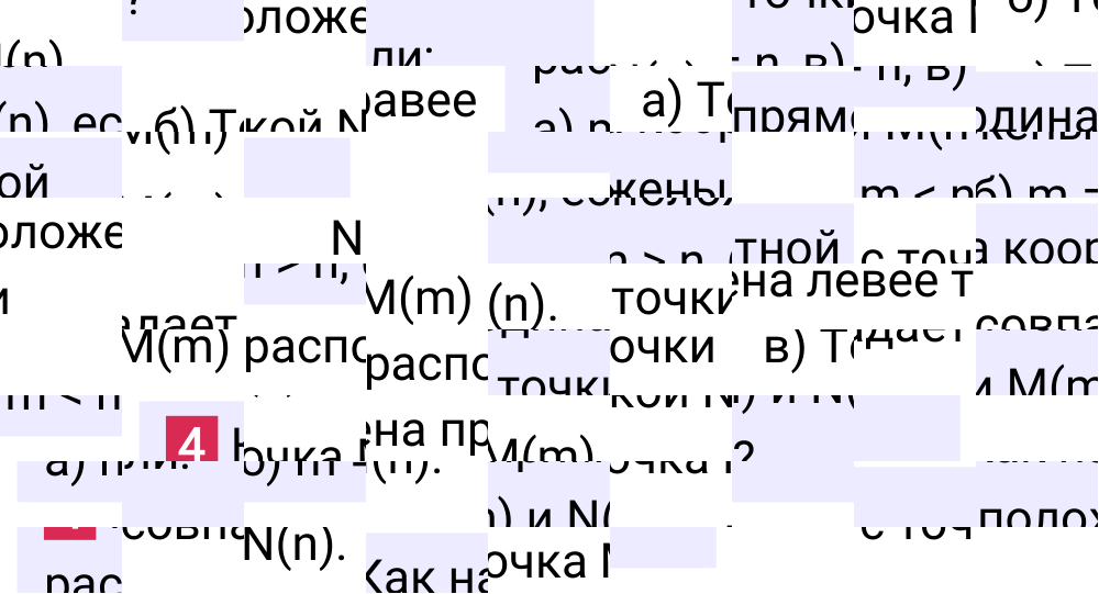 Ответ В.4 к учебнику по математике 5 класс Виленкин, 2023-2025.