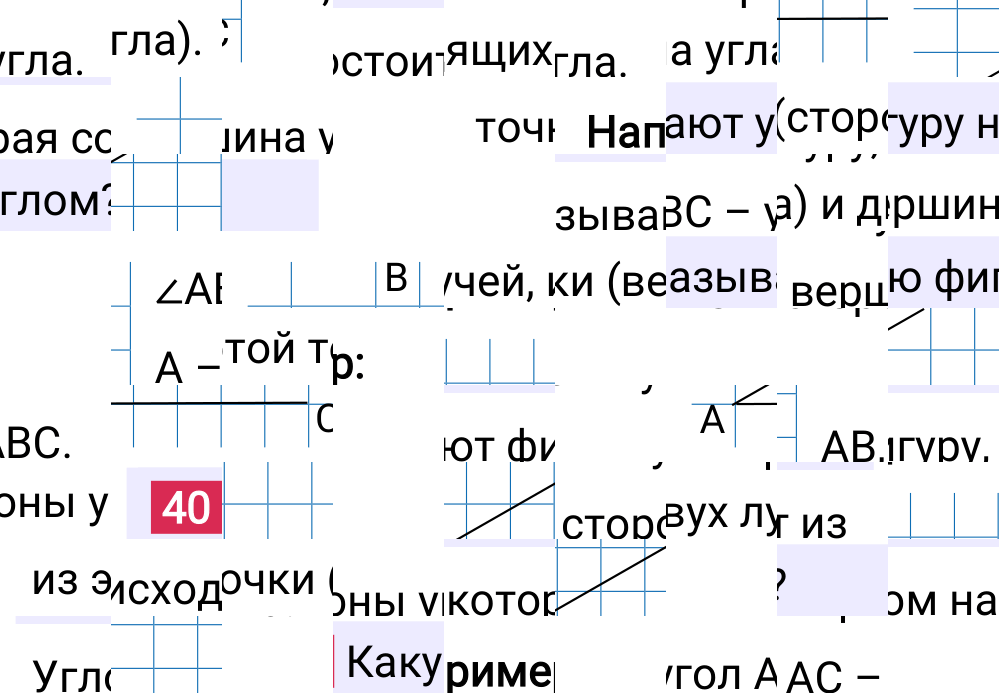 Ответ В.40 к учебнику по математике 5 класс Виленкин, 2023-2025.