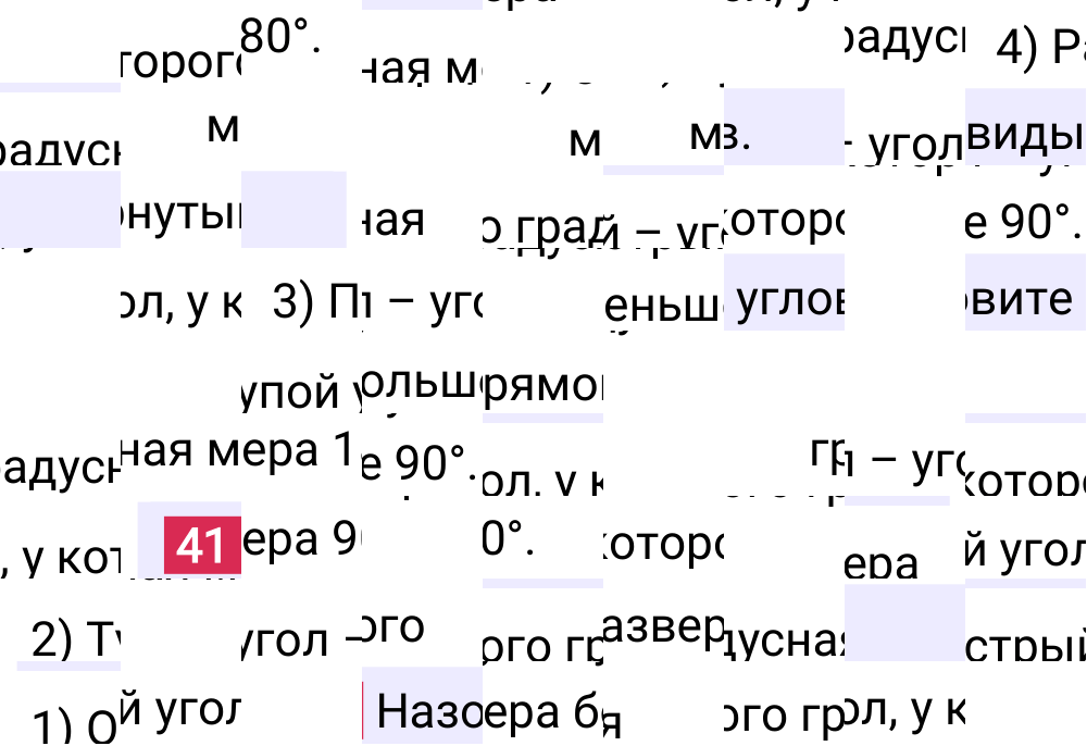 Ответ В.41 к учебнику по математике 5 класс Виленкин, 2023-2025.