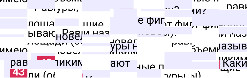 Ответ В.43 к учебнику по математике 5 класс Виленкин, 2023-2025.