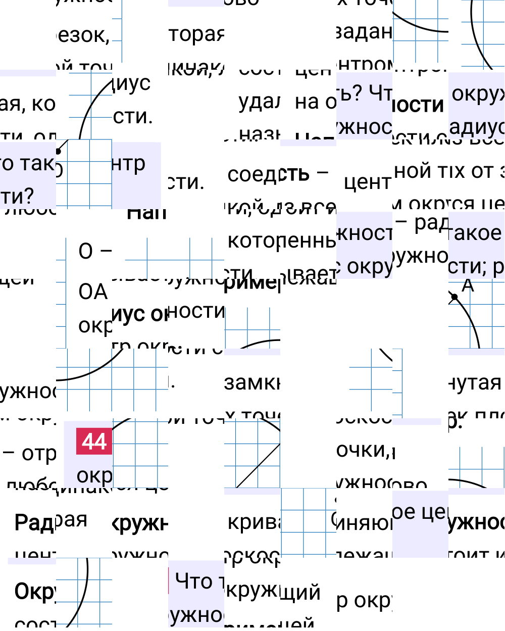 Ответ В.44 к учебнику по математике 5 класс Виленкин, 2023-2025.