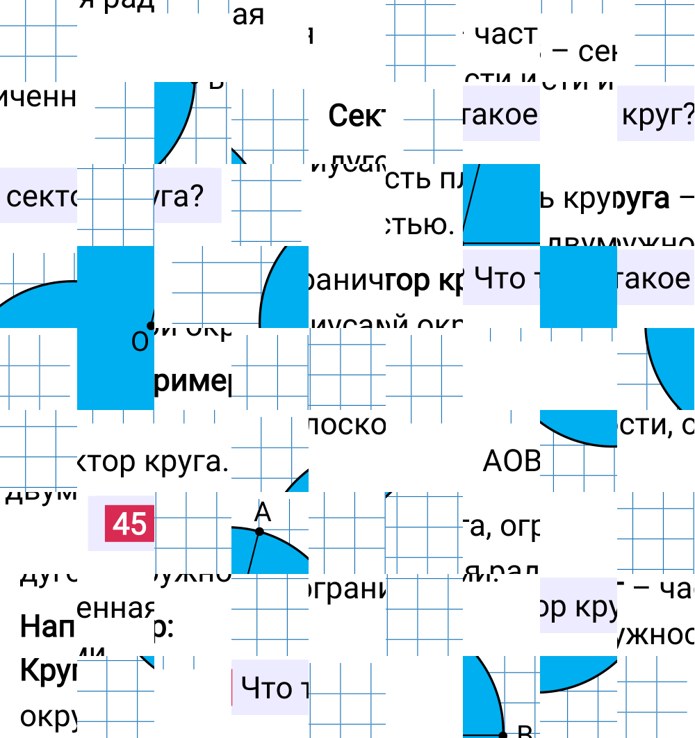 Ответ В.45 к учебнику по математике 5 класс Виленкин, 2023-2025.