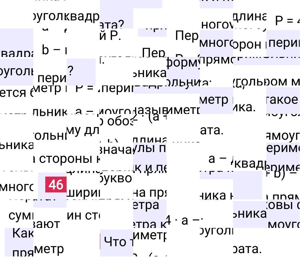 Ответ В.46 к учебнику по математике 5 класс Виленкин, 2023-2025.