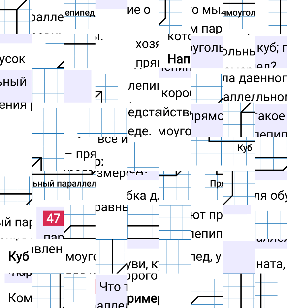 Ответ В.47 к учебнику по математике 5 класс Виленкин, 2023-2025.