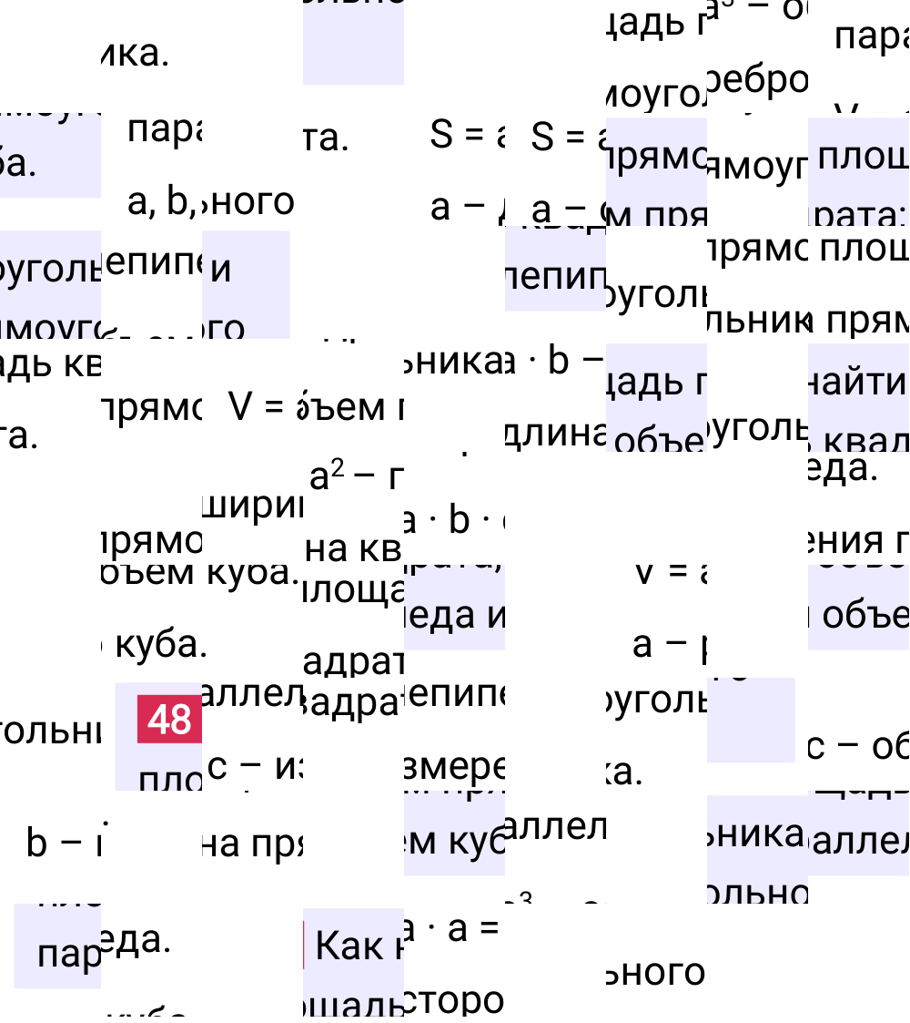 Ответ В.48 к учебнику по математике 5 класс Виленкин, 2023-2025.