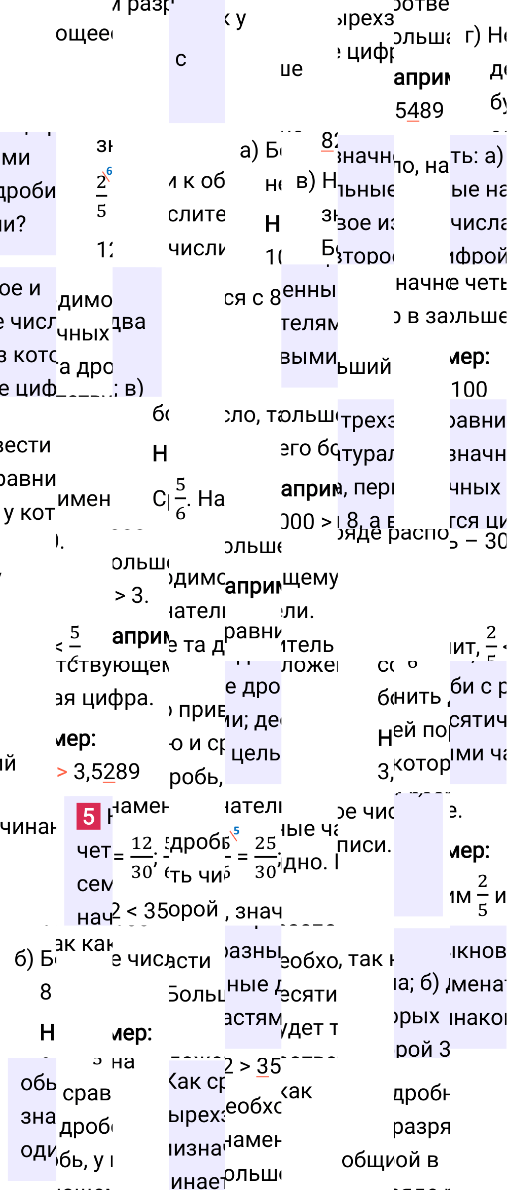 Ответ В.5 к учебнику по математике 5 класс Виленкин, 2023-2025.