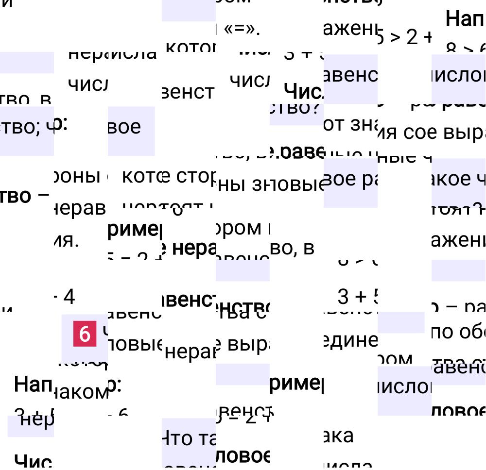 Ответ В.6 к учебнику по математике 5 класс Виленкин, 2023-2025.