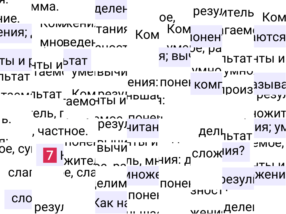 Ответ В.7 к учебнику по математике 5 класс Виленкин, 2023-2025.
