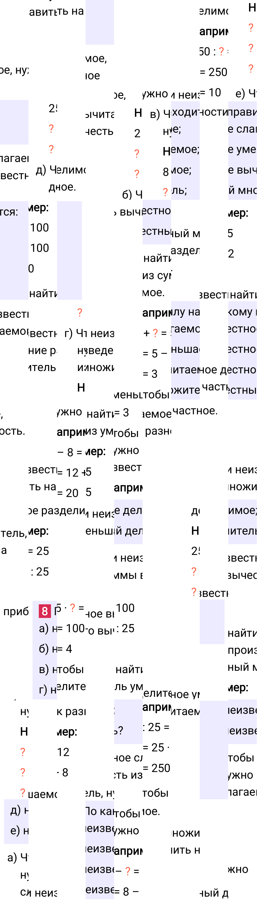 Ответ В.8 к учебнику по математике 5 класс Виленкин, 2023-2025.
