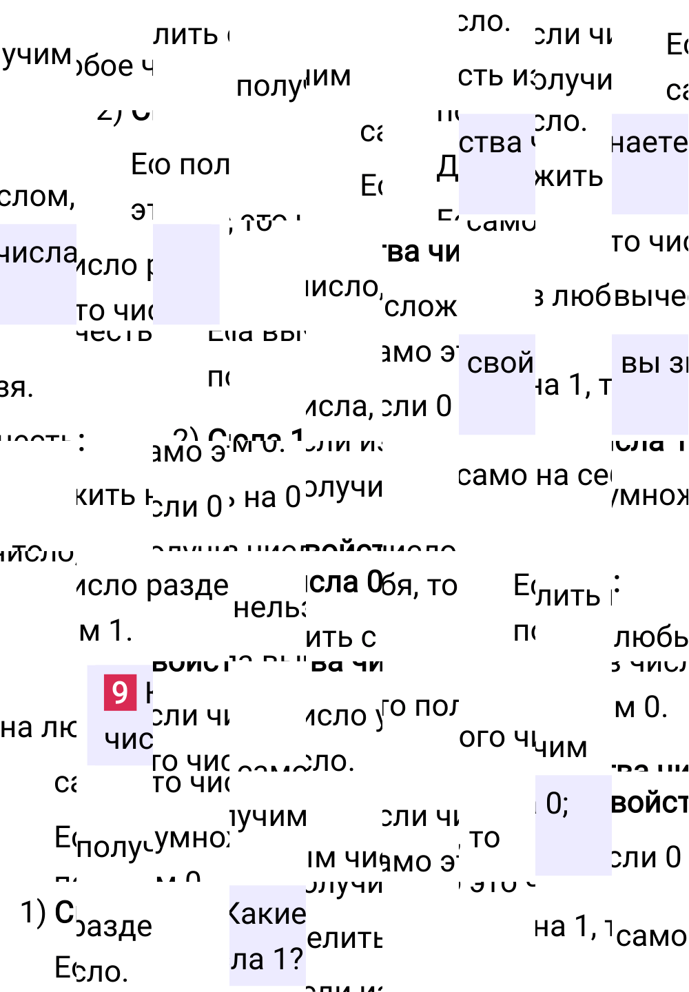 Ответ В.9 к учебнику по математике 5 класс Виленкин, 2023-2025.
