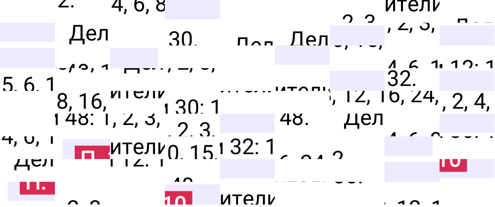 Ответ П.10 к учебнику по математике 5 класс Виленкин, 2023-2025.