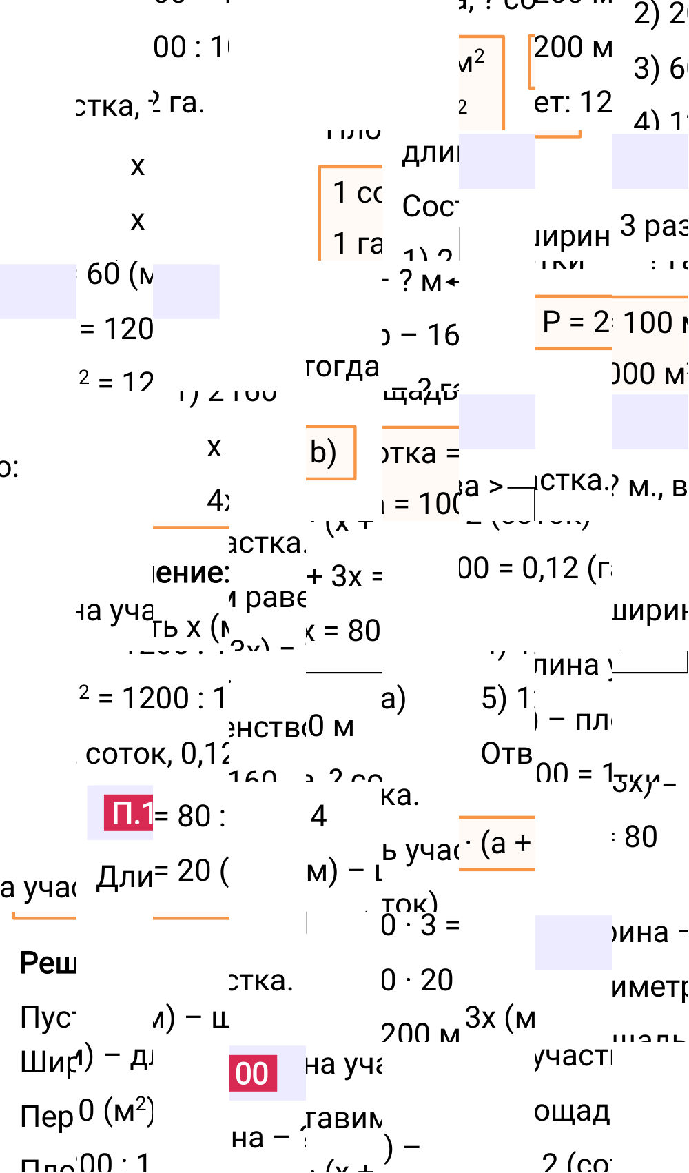 Ответ П.100 к учебнику по математике 5 класс Виленкин, 2023-2025.