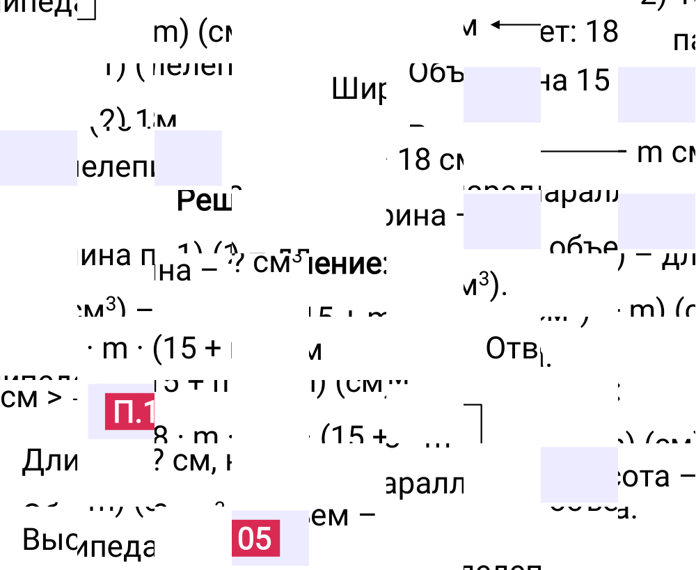 Ответ П.105 к учебнику по математике 5 класс Виленкин, 2023-2025.