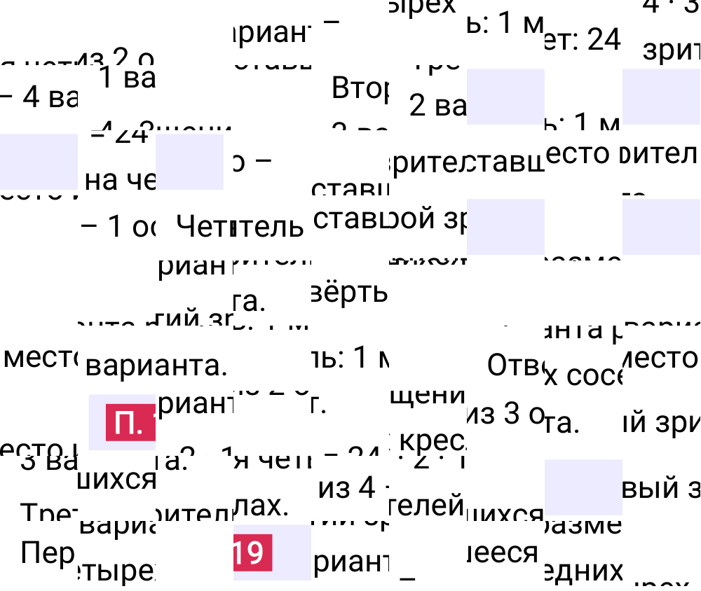 Ответ П.19 к учебнику по математике 5 класс Виленкин, 2023-2025.