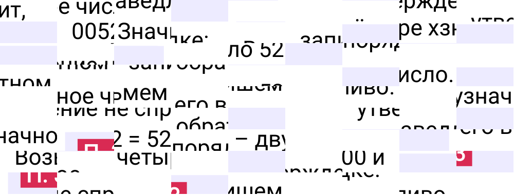 Ответ П.3 к учебнику по математике 5 класс Виленкин, 2023-2025.