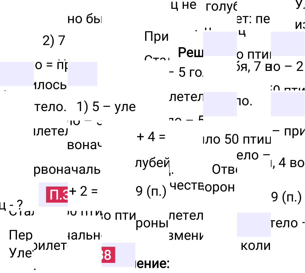 Ответ П.38 к учебнику по математике 5 класс Виленкин, 2023-2025.