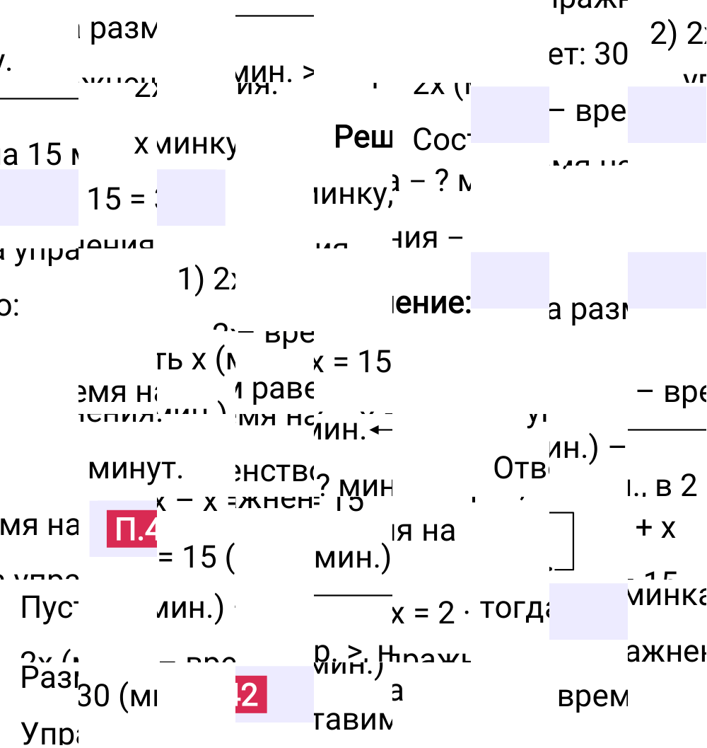 Ответ П.42 к учебнику по математике 5 класс Виленкин, 2023-2025.