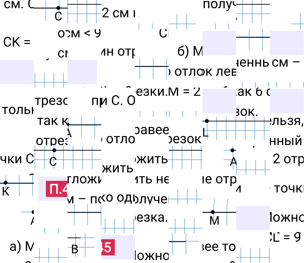 Ответ П.45 к учебнику по математике 5 класс Виленкин, 2023-2025.