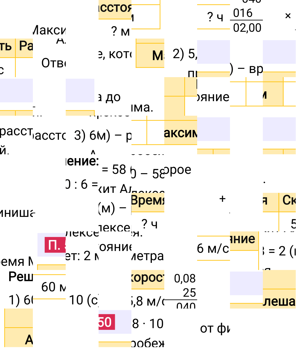 Ответ П.50 к учебнику по математике 5 класс Виленкин, 2023-2025.