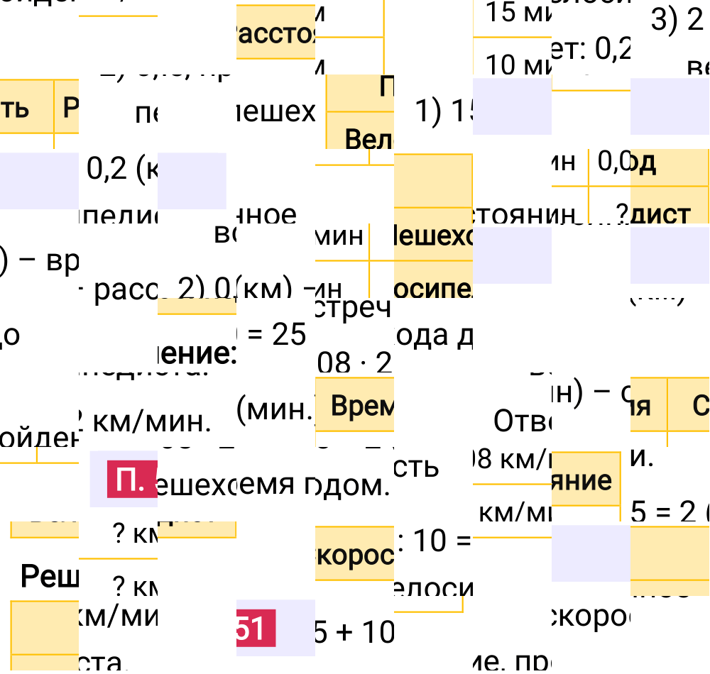 Ответ П.51 к учебнику по математике 5 класс Виленкин, 2023-2025.