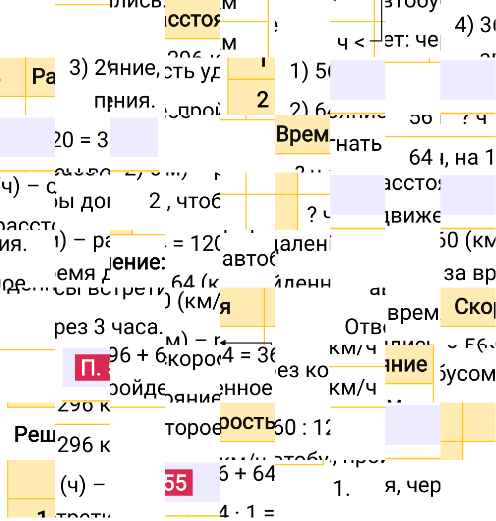 Ответ П.55 к учебнику по математике 5 класс Виленкин, 2023-2025.