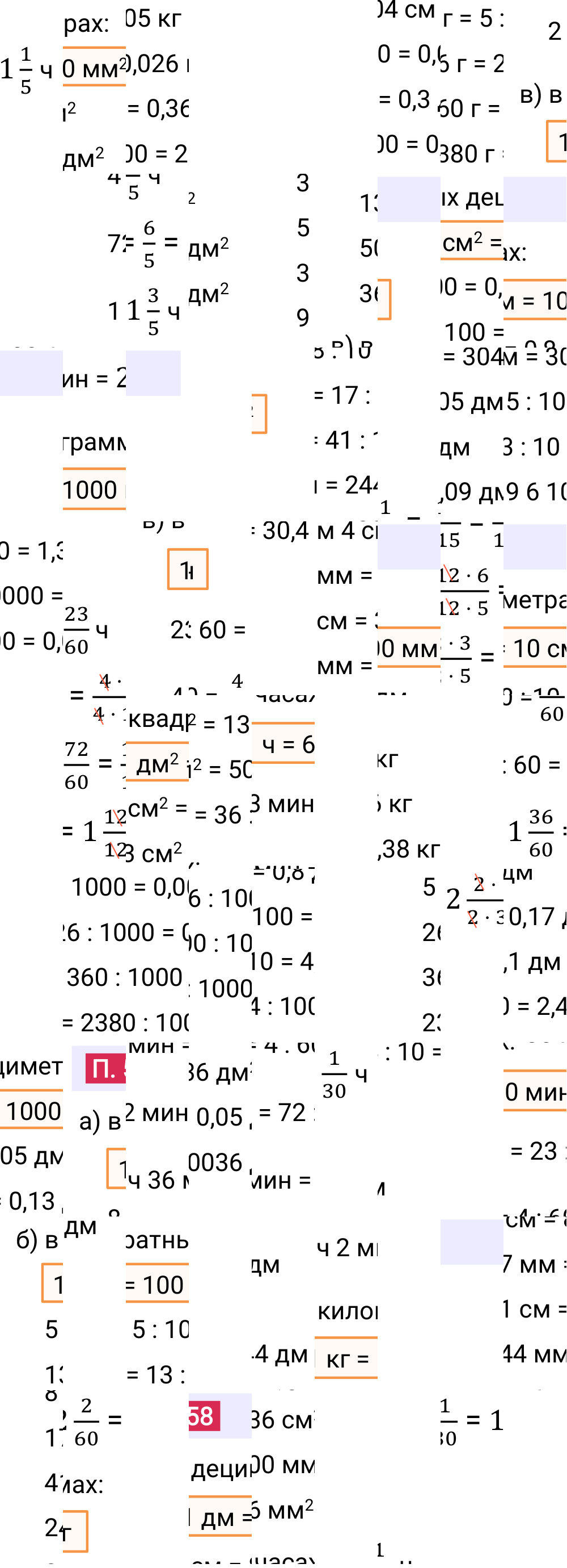 Ответ П.58 к учебнику по математике 5 класс Виленкин, 2023-2025.