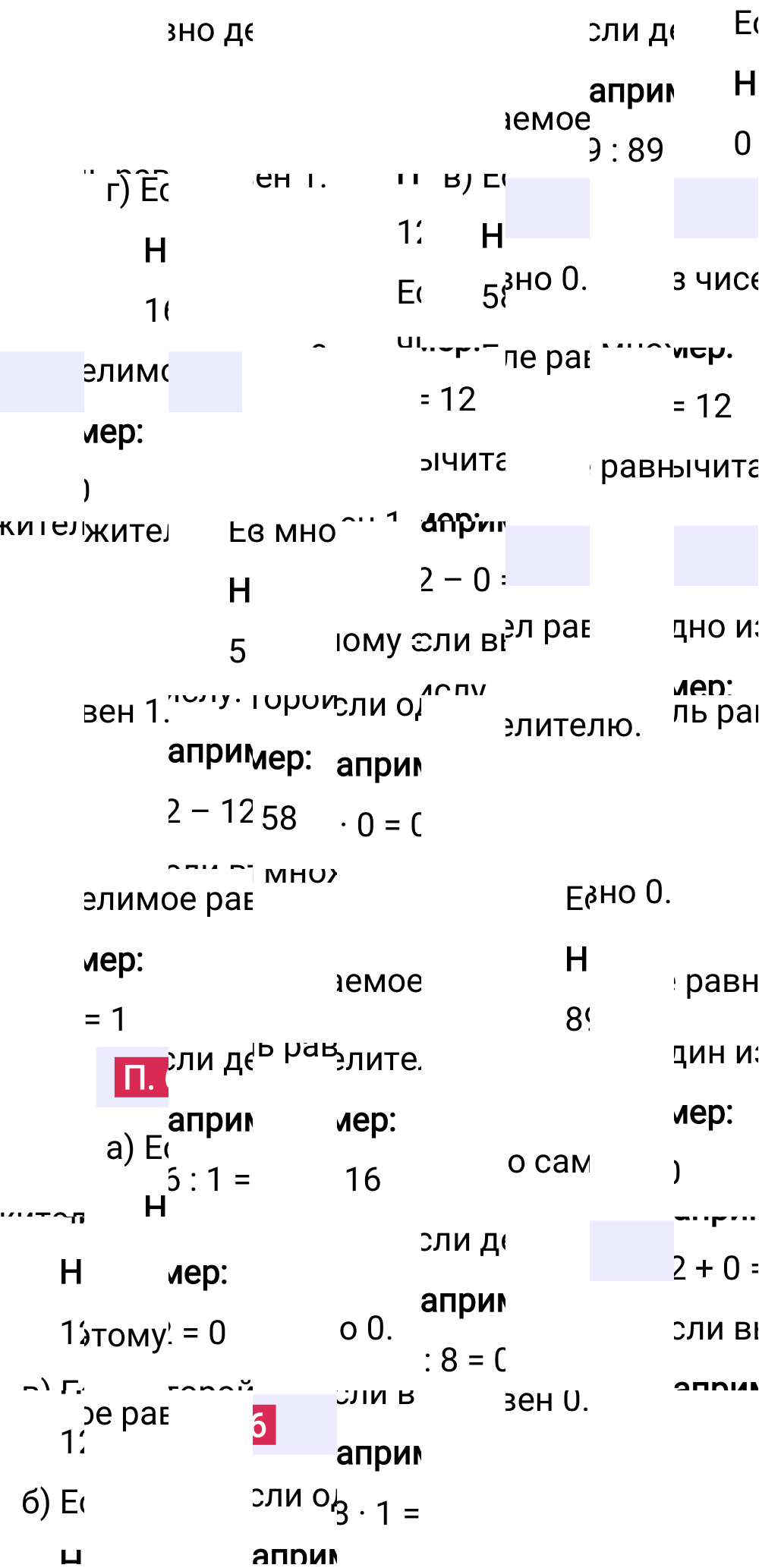 Ответ П.6 к учебнику по математике 5 класс Виленкин, 2023-2025.