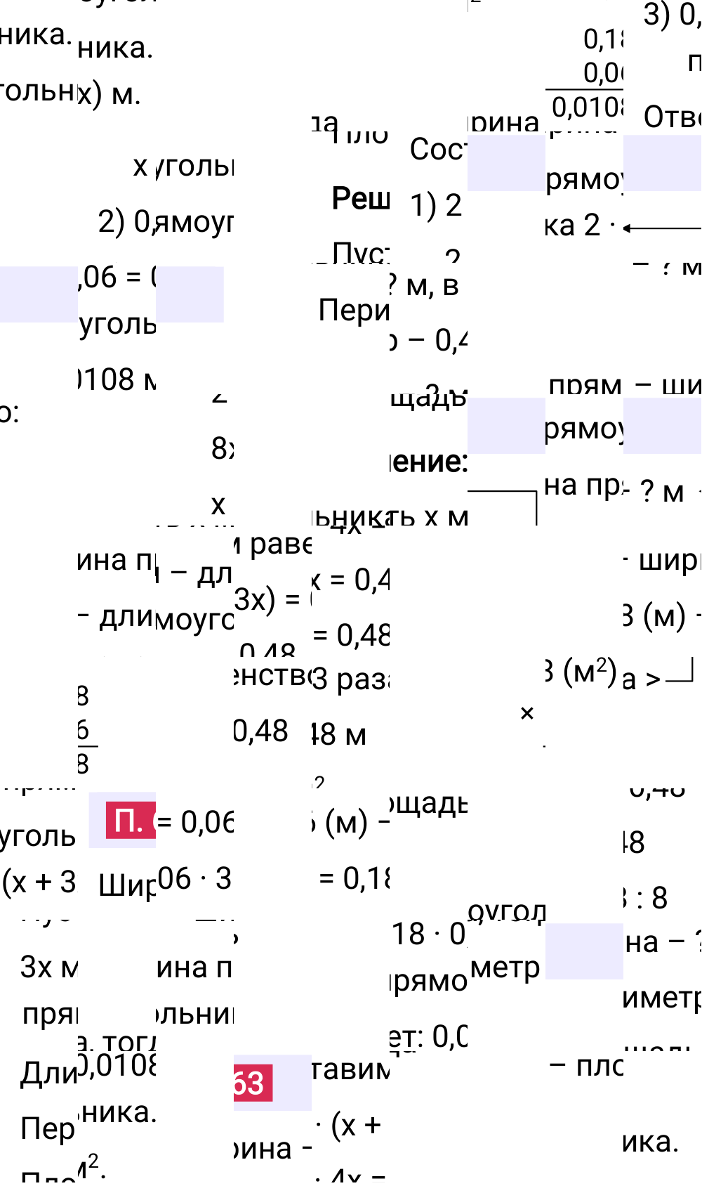 Ответ П.63 к учебнику по математике 5 класс Виленкин, 2023-2025.