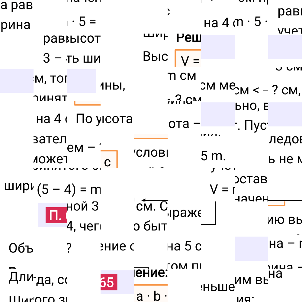Ответ П.65 к учебнику по математике 5 класс Виленкин, 2023-2025.