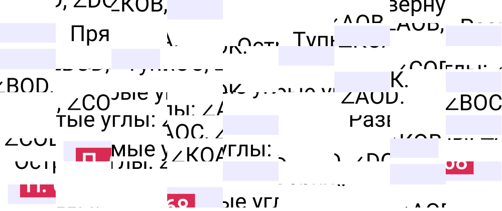 Ответ П.68 к учебнику по математике 5 класс Виленкин, 2023-2025.