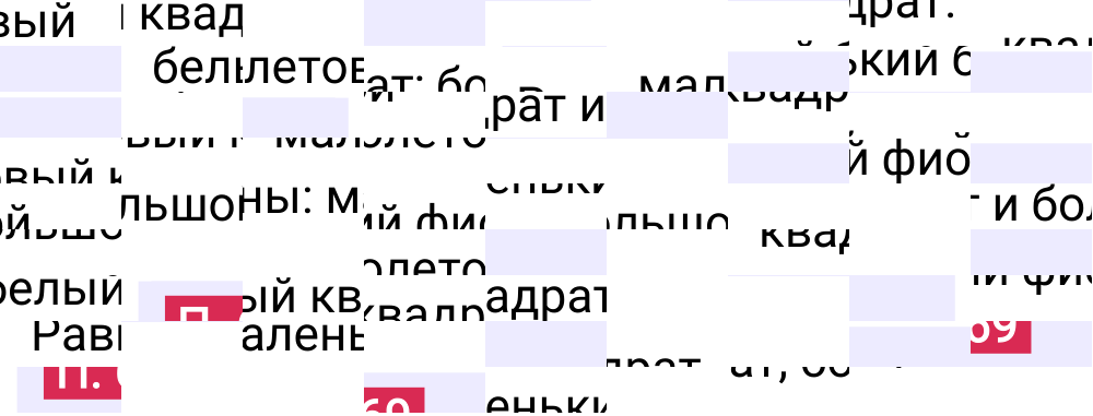 Ответ П.69 к учебнику по математике 5 класс Виленкин, 2023-2025.