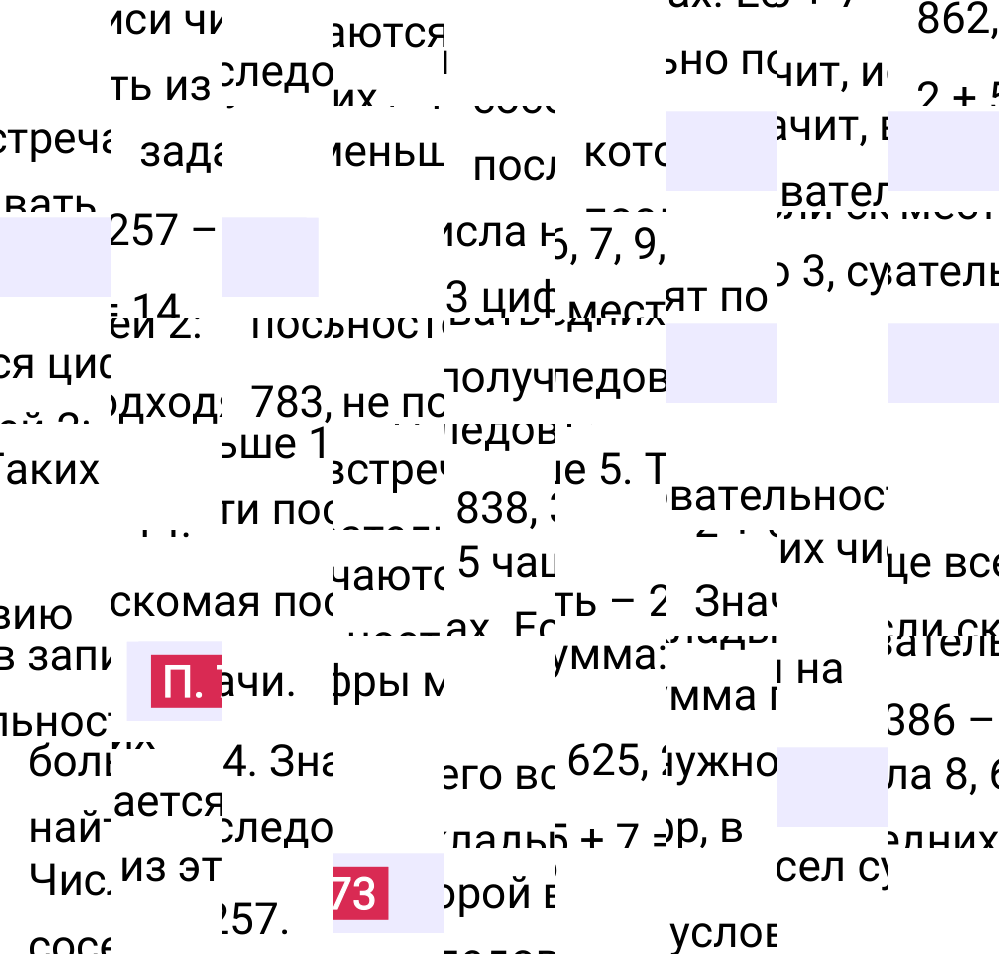 Ответ П.73 к учебнику по математике 5 класс Виленкин, 2023-2025.