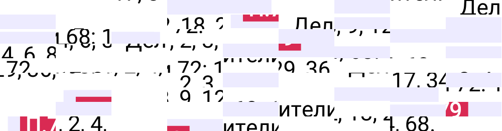 Ответ П.79 к учебнику по математике 5 класс Виленкин, 2023-2025.