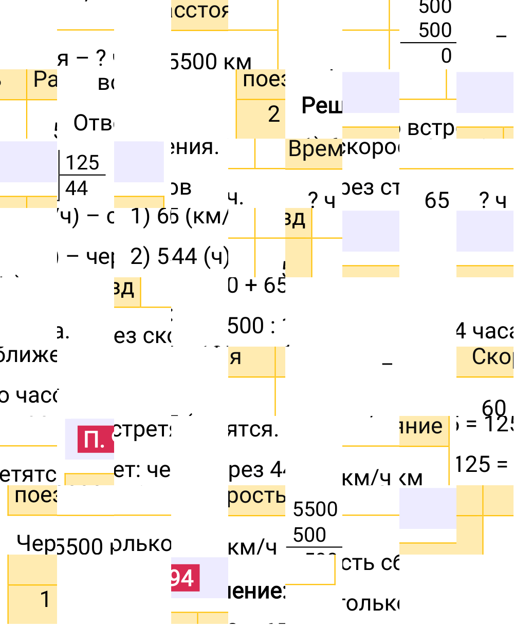 Ответ П.94 к учебнику по математике 5 класс Виленкин, 2023-2025.
