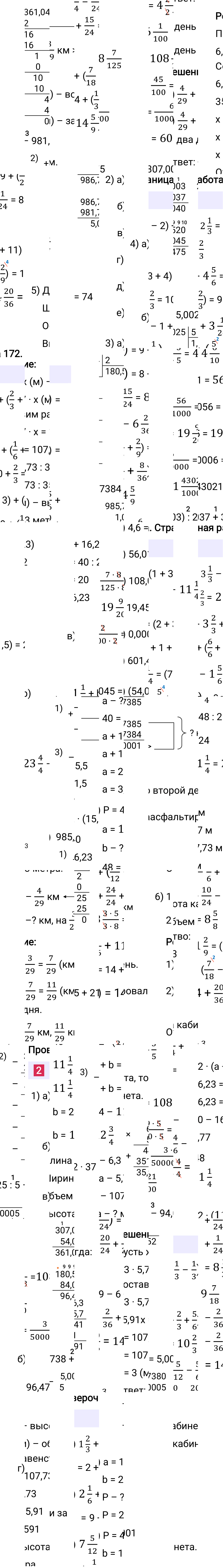 Ответ Проверочная работа №2 к учебнику по математике 5 класс Виленкин, 2023-2025.
