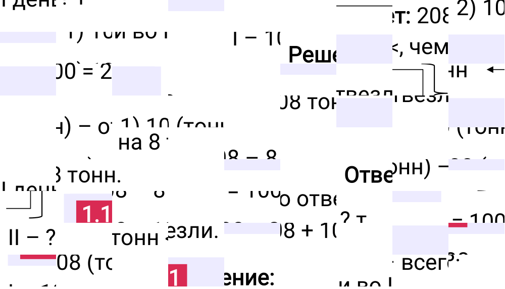 Ответ 1.11 к учебнику по математике 5 класс Виленкин, 2023-2025.