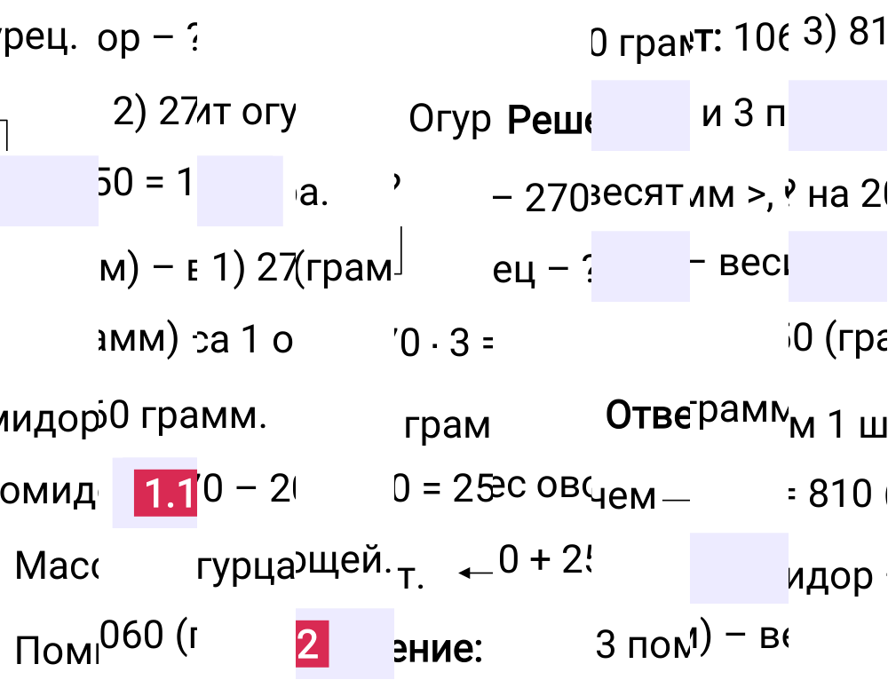 Ответ 1.12 к учебнику по математике 5 класс Виленкин, 2023-2025.