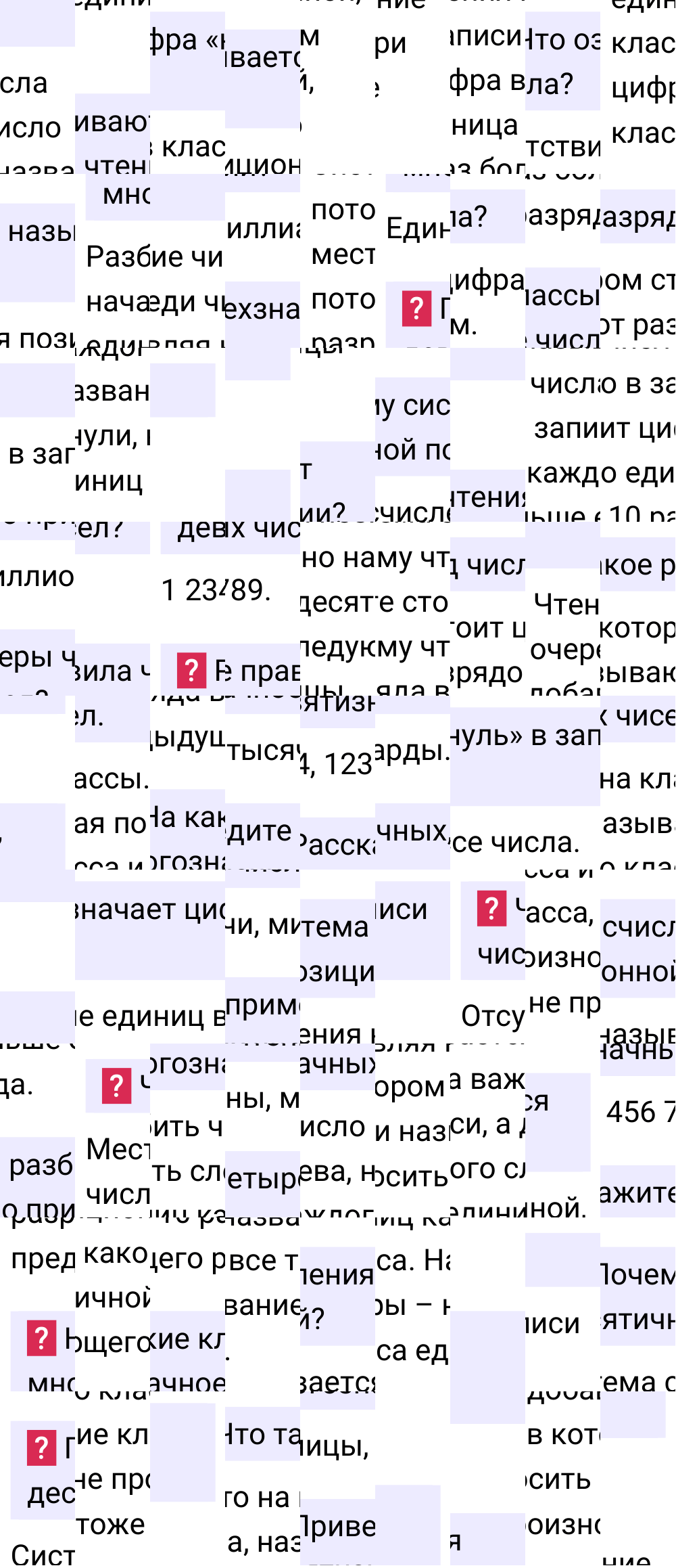 Ответы на вопросы к странице 12 первой части учебника по математике за 5-й класс Виленкин 2023-2025, изображение 2