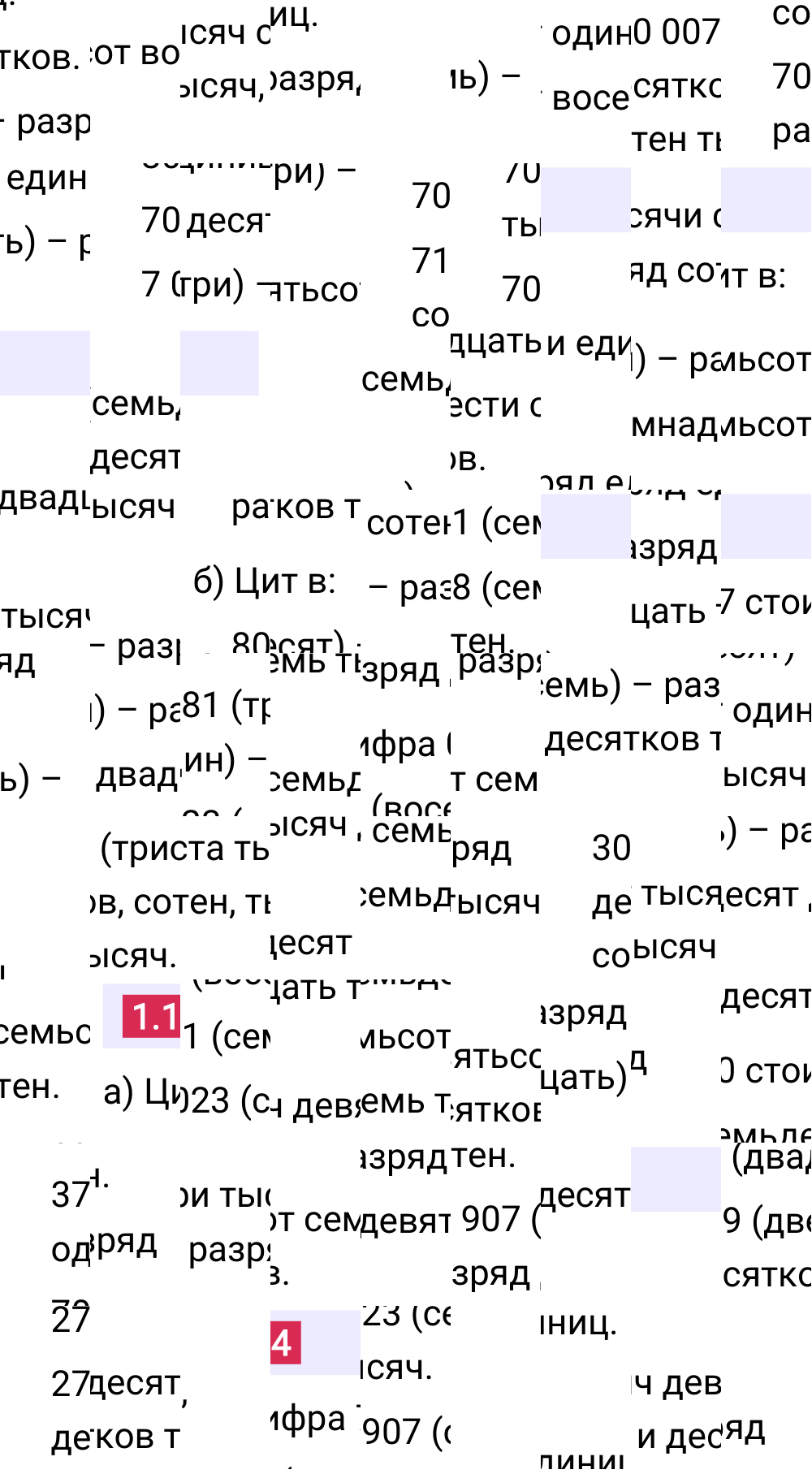 Ответ 1.14 к учебнику по математике 5 класс Виленкин, 2023-2025.