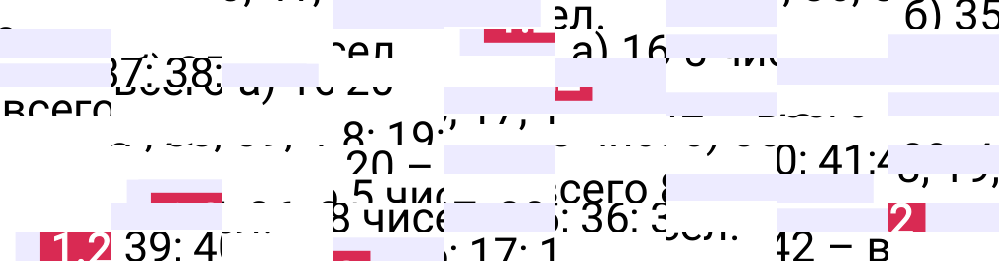 Ответ 1.22 к учебнику по математике 5 класс Виленкин, 2023-2025.