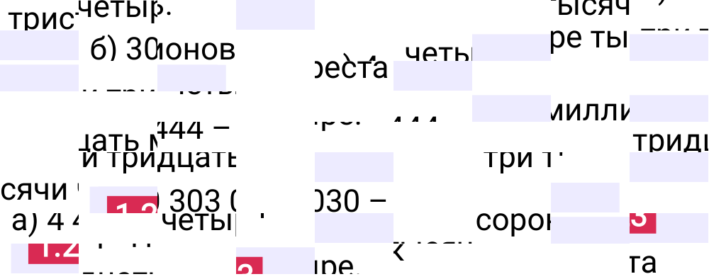 Ответ 1.23 к учебнику по математике 5 класс Виленкин, 2023-2025.
