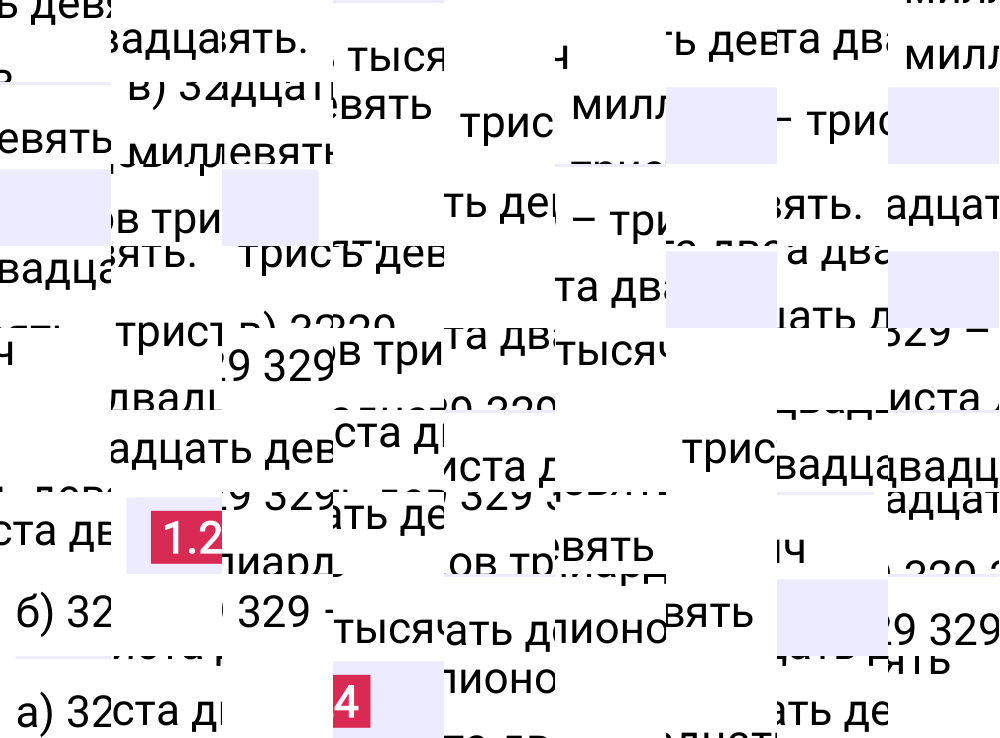 Ответ 1.24 к учебнику по математике 5 класс Виленкин, 2023-2025.