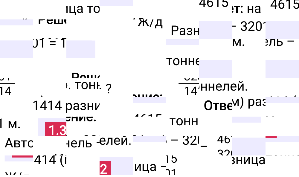 Ответ 1.32 к учебнику по математике 5 класс Виленкин, 2023-2025.