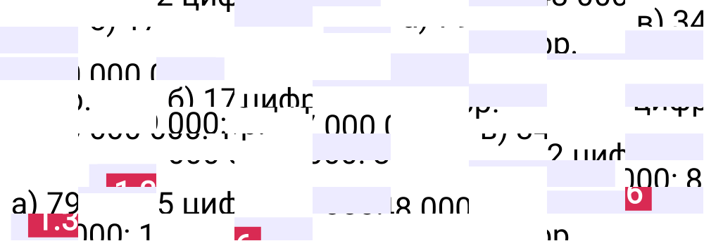 Ответ 1.36 к учебнику по математике 5 класс Виленкин, 2023-2025.