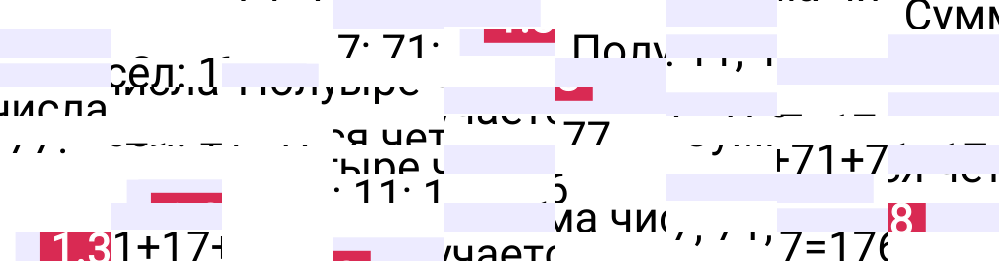 Ответ 1.38 к учебнику по математике 5 класс Виленкин, 2023-2025.