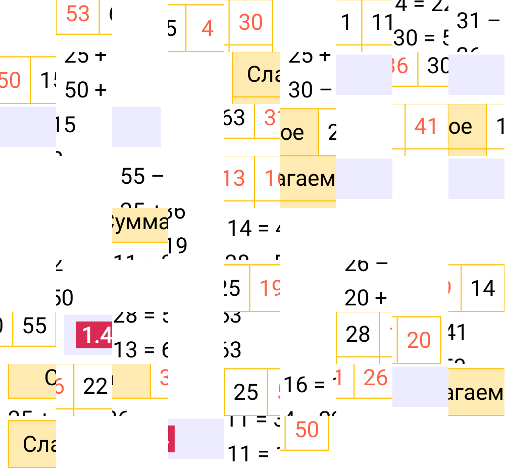 Ответ 1.4 к учебнику по математике 5 класс Виленкин, 2023-2025.