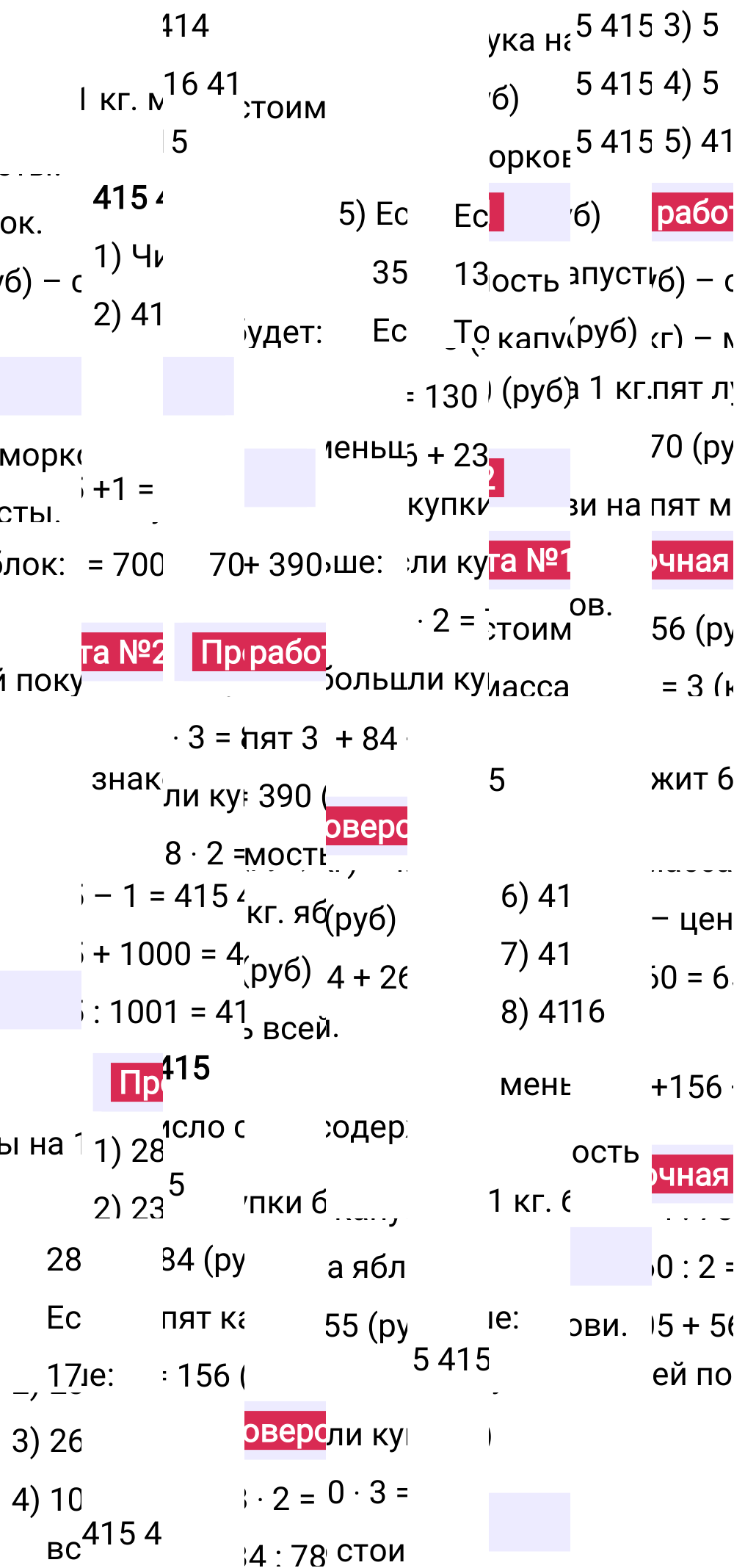 Ответы к разделу Проверьте себя на странице 15 первой части учебника по математике за 5-й класс Виленкин, 2023-2025